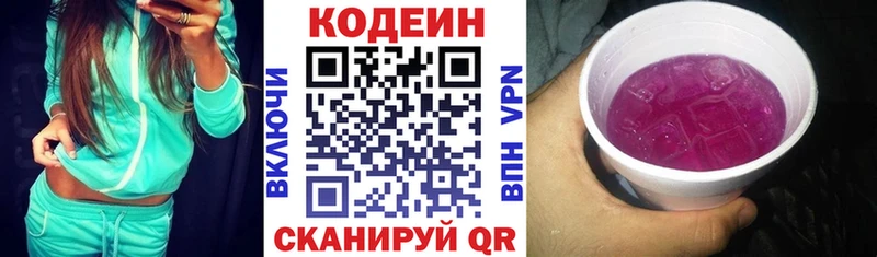 Кодеиновый сироп Lean напиток Lean (лин)  blacksprut   Новоржев 