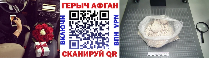 Героин VHQ Новоржев