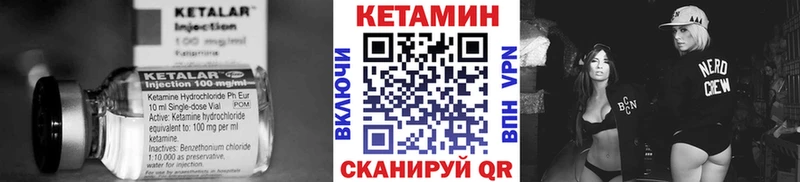 Кетамин VHQ  Новоржев 