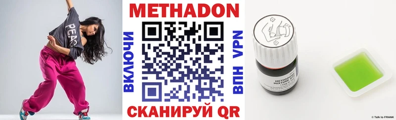 купить наркоту  Новоржев  Метадон methadone 
