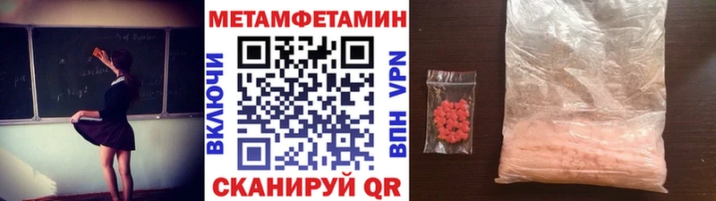 Первитин Декстрометамфетамин 99.9%  Новоржев 